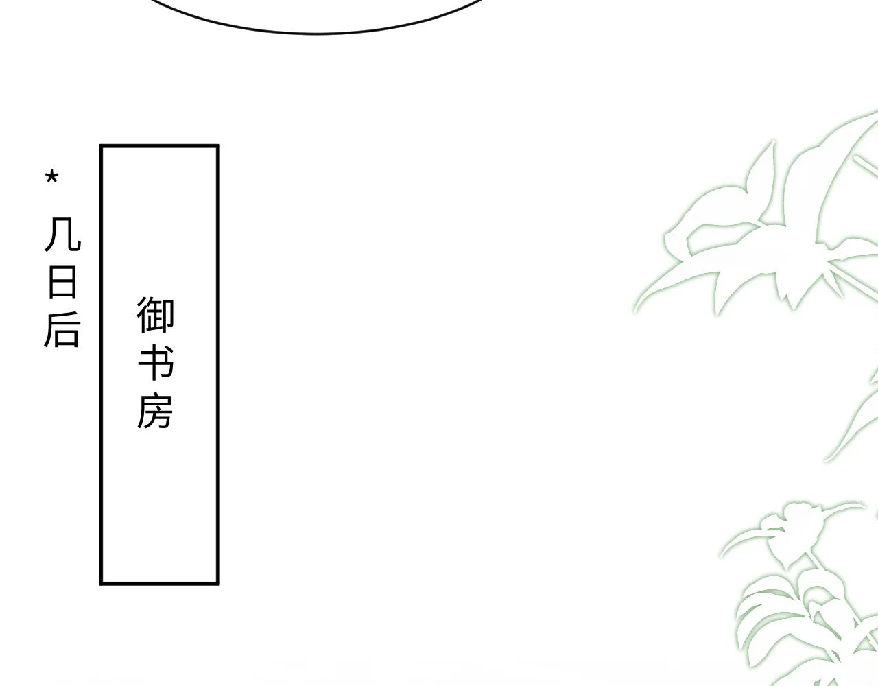 第18话 请不要靠太近 第17页