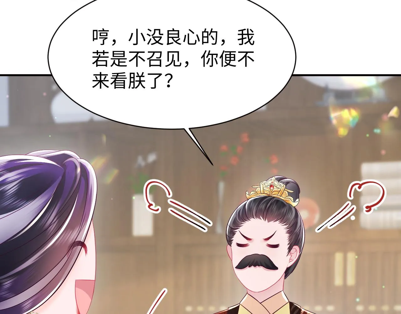 第18话 请不要靠太近 第28页