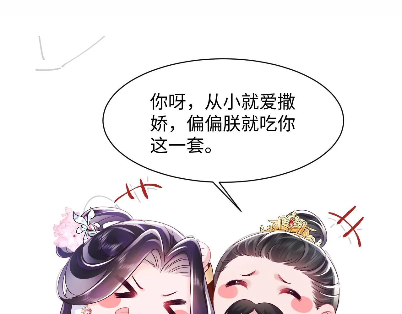 第18话 请不要靠太近 第33页