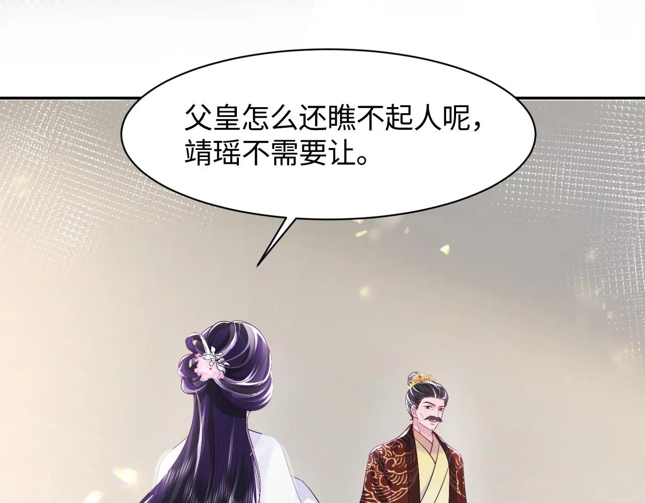 第18话 请不要靠太近 第38页