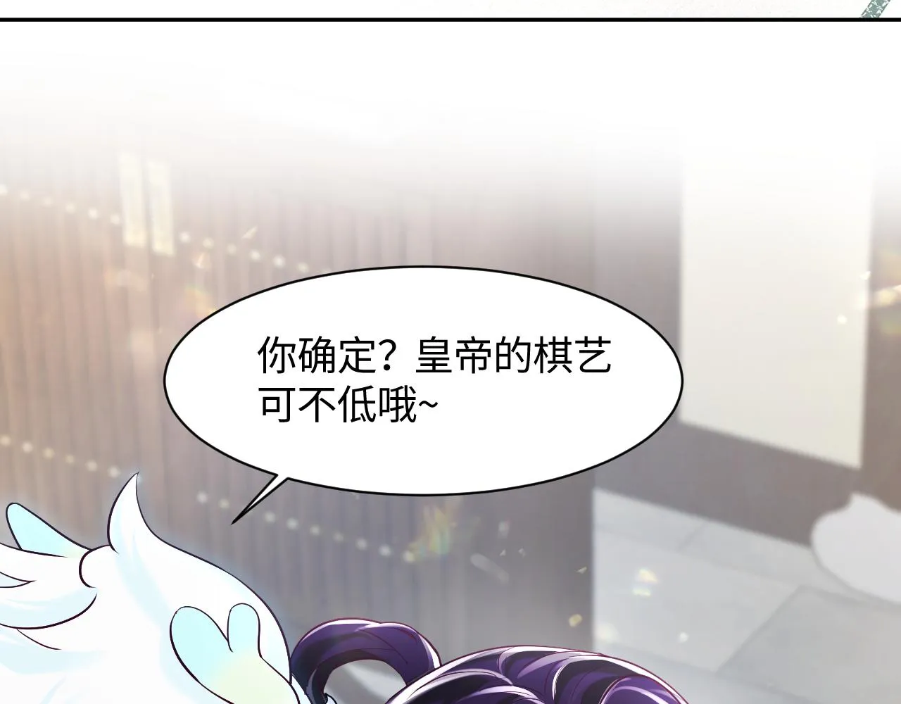 第18话 请不要靠太近 第40页