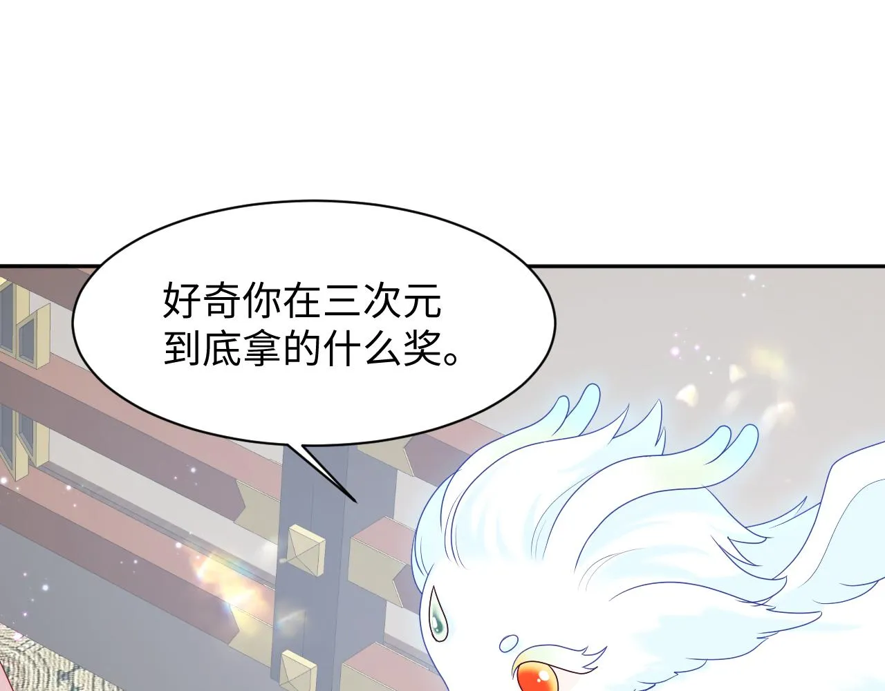 第18话 请不要靠太近 第51页