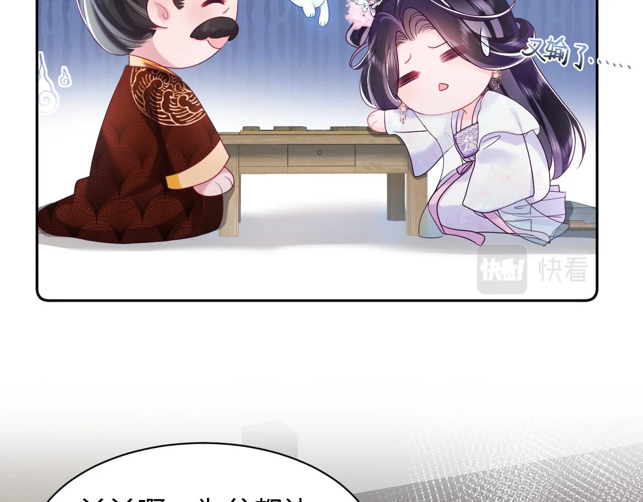 第18话 请不要靠太近 第54页