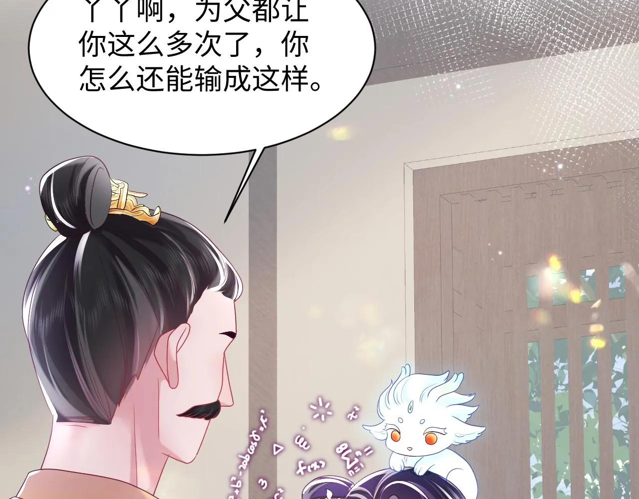 第18话 请不要靠太近 第55页