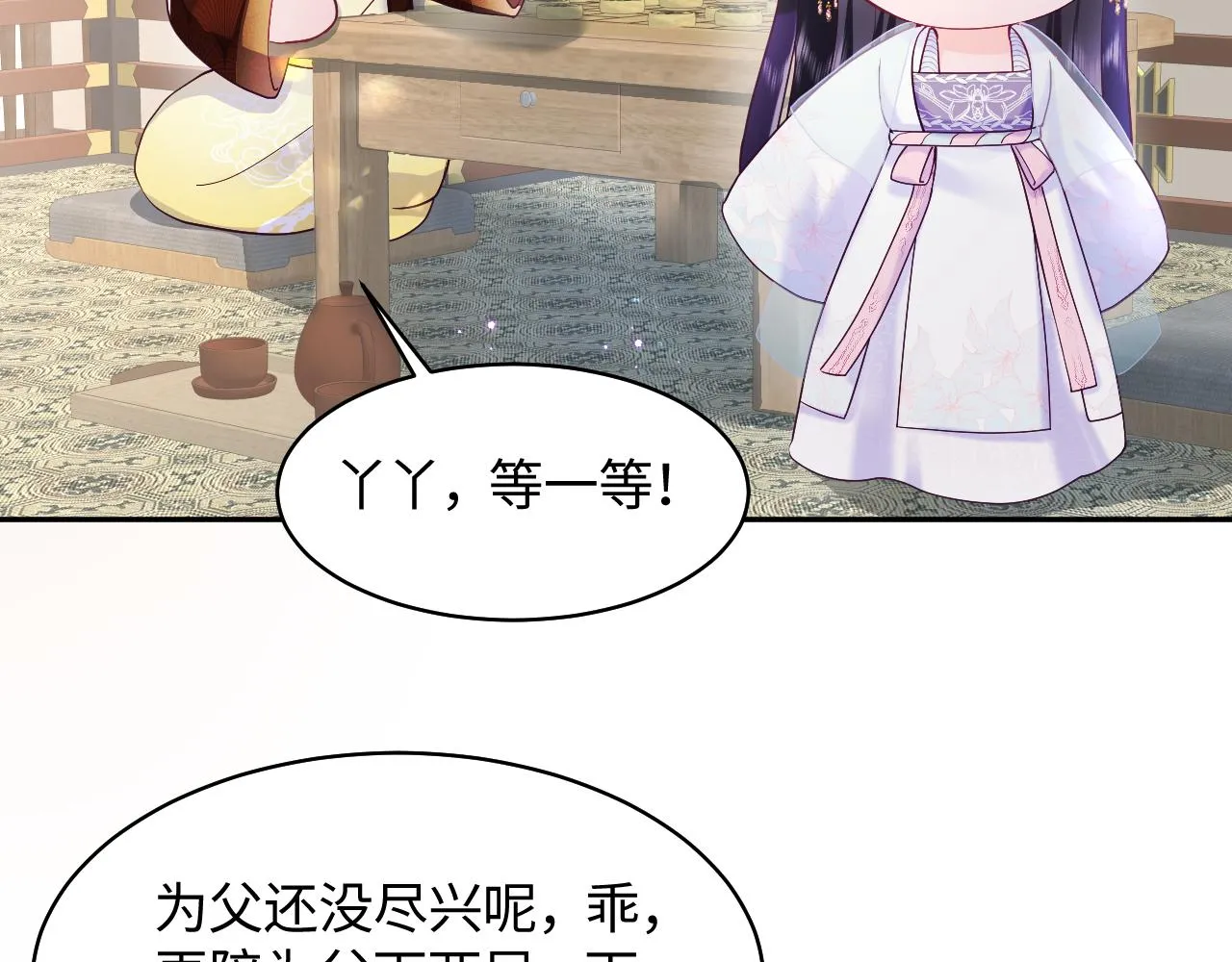 第18话 请不要靠太近 第67页