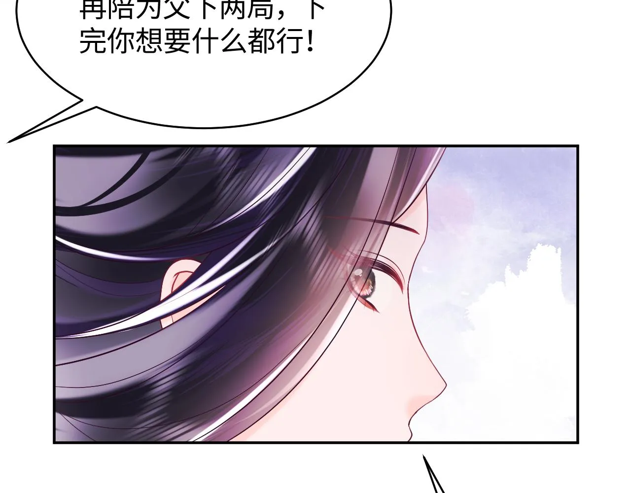 第18话 请不要靠太近 第68页