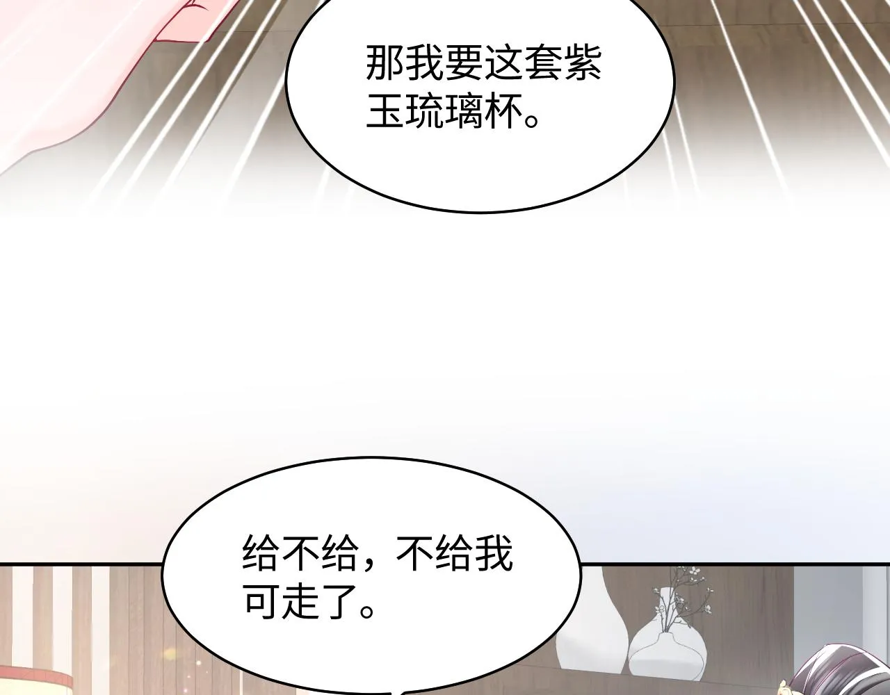 第18话 请不要靠太近 第71页