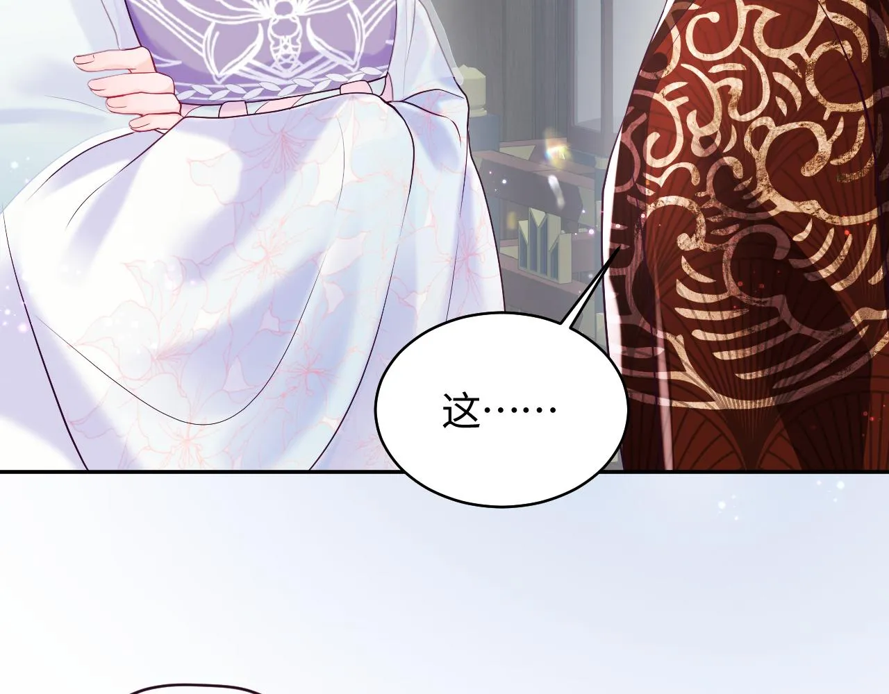 第18话 请不要靠太近 第73页
