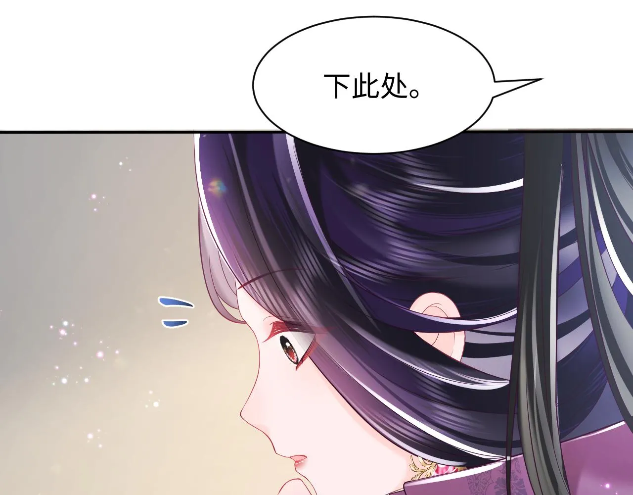 第18话 请不要靠太近 第82页