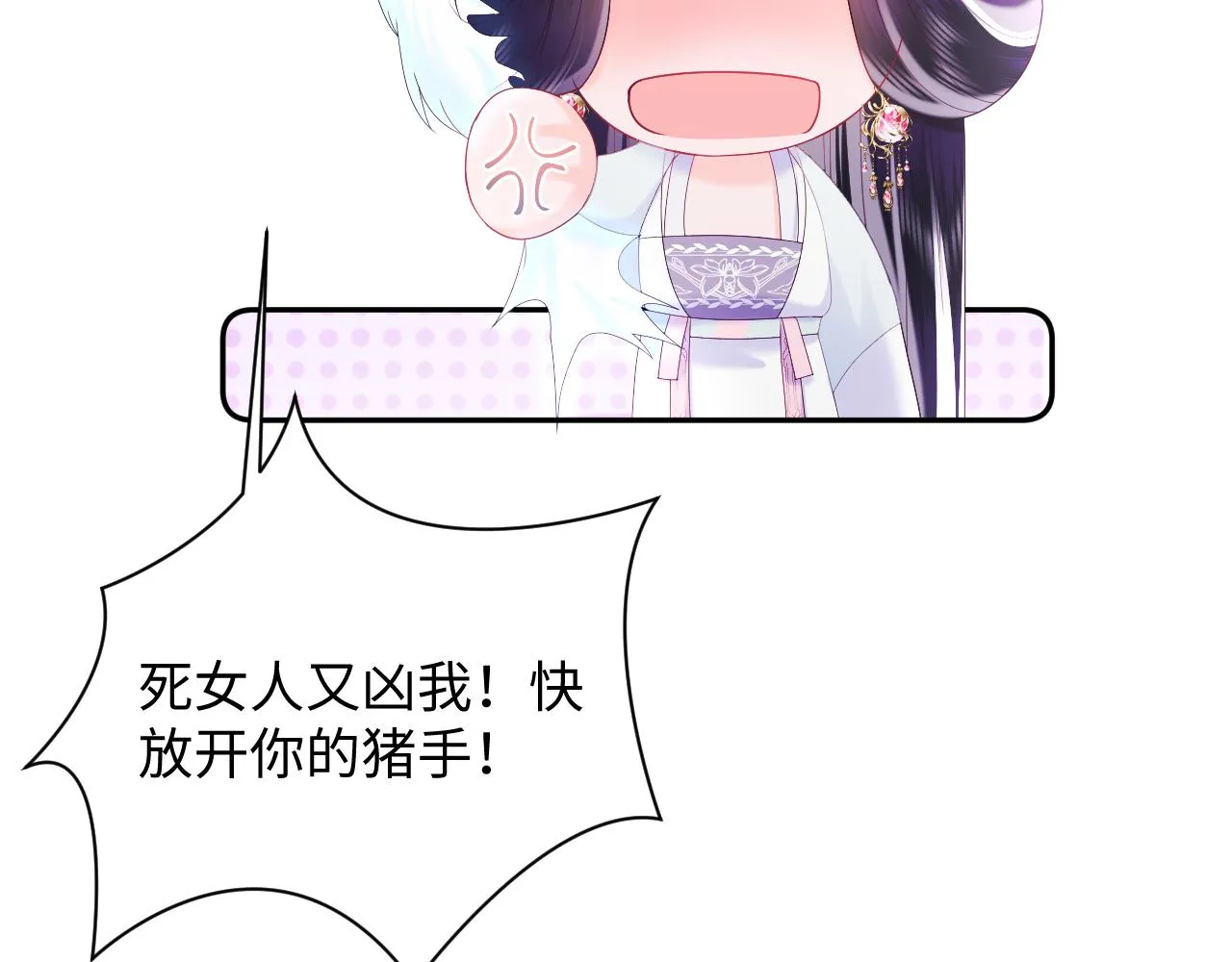 第18话 请不要靠太近 第92页