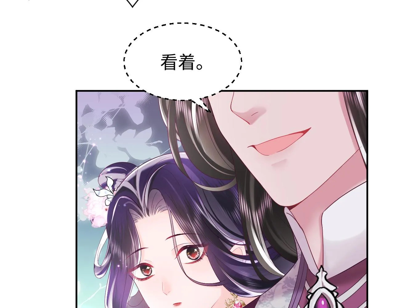 第18话 请不要靠太近 第93页
