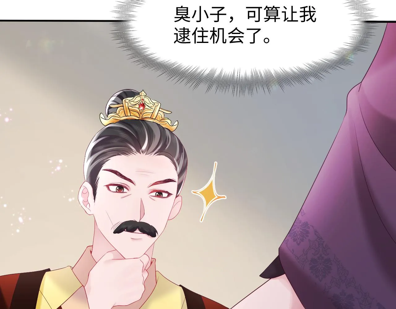 第18话 请不要靠太近 第95页