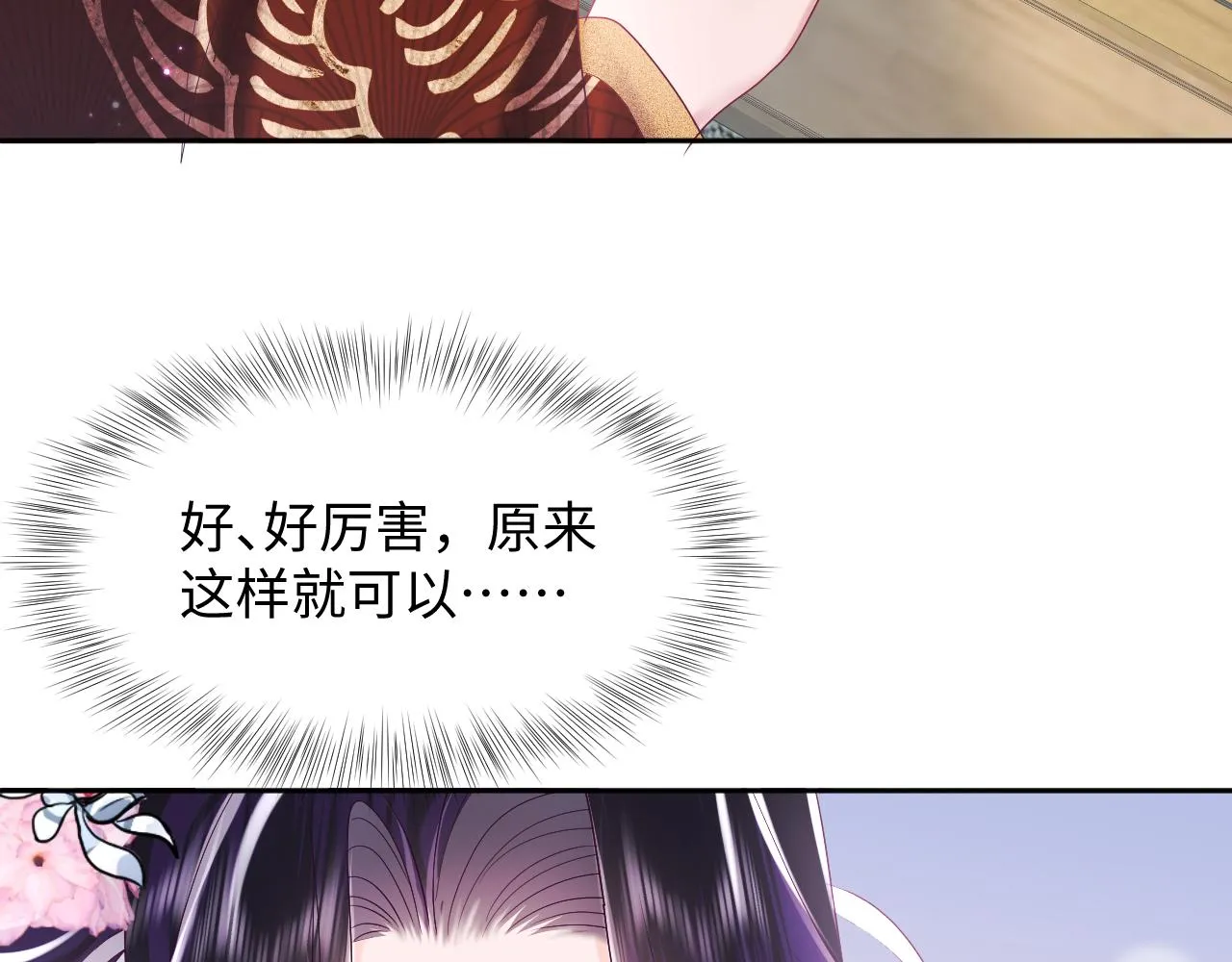 第18话 请不要靠太近 第100页