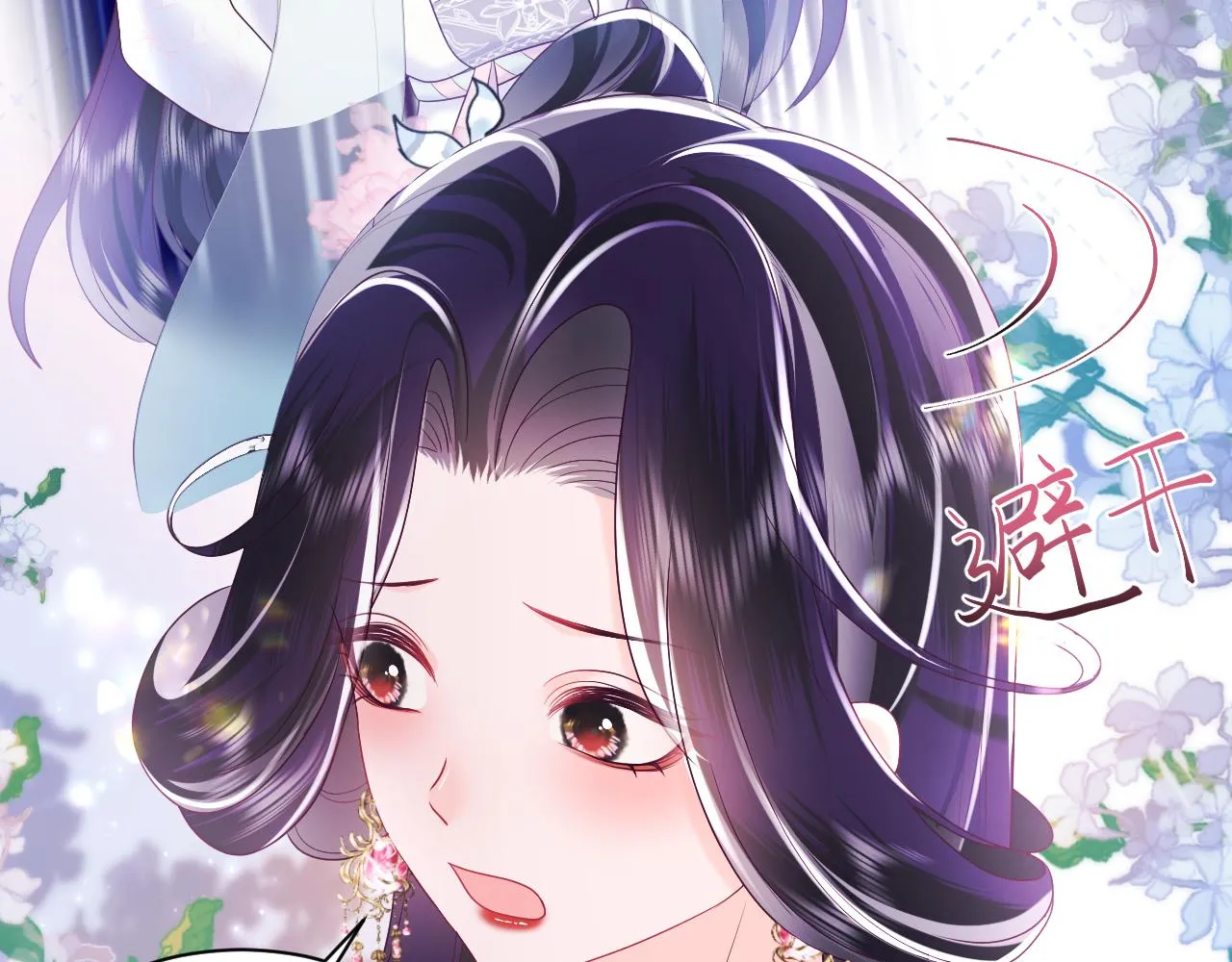 第18话 请不要靠太近 第107页