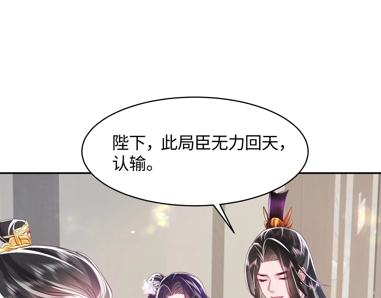 第18话 请不要靠太近 第114页