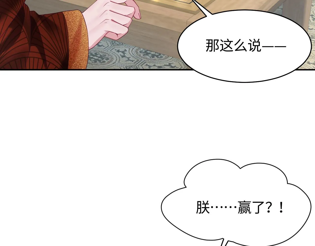 第18话 请不要靠太近 第116页