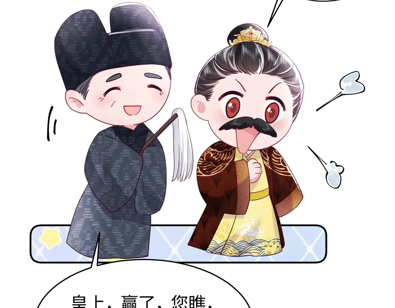 第18话 请不要靠太近 第117页