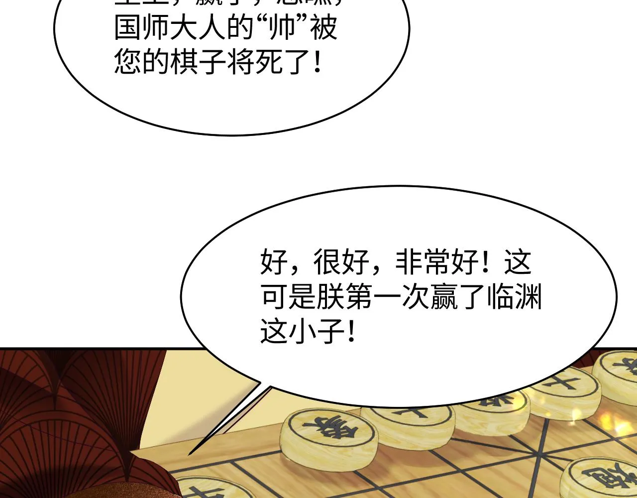第18话 请不要靠太近 第118页