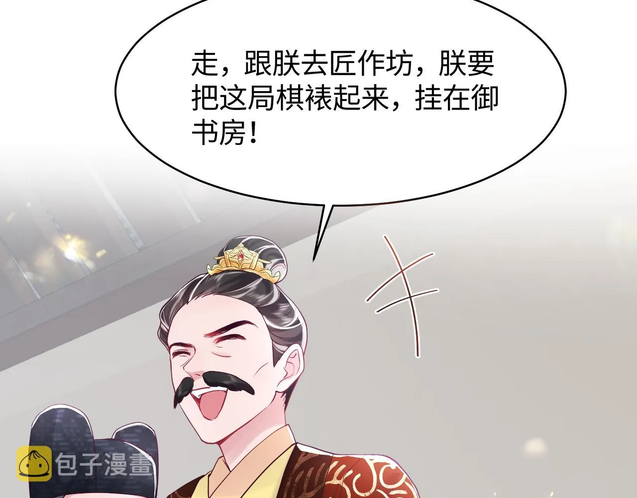 第18话 请不要靠太近 第120页