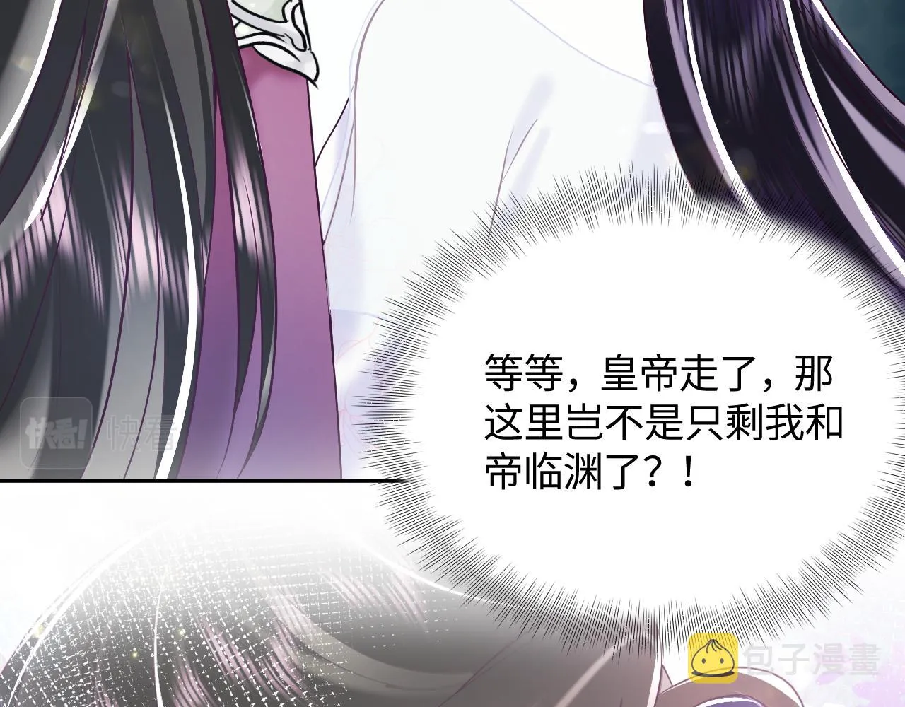第18话 请不要靠太近 第124页