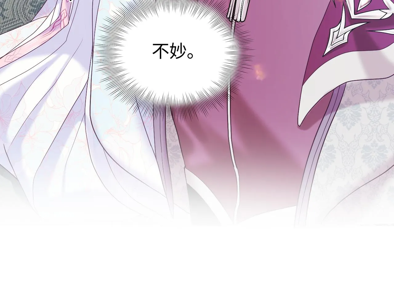 第18话 请不要靠太近 第128页