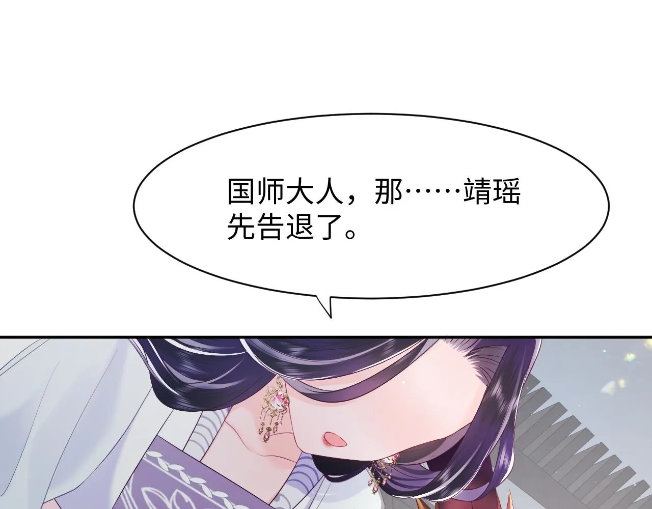 第18话 请不要靠太近 第130页