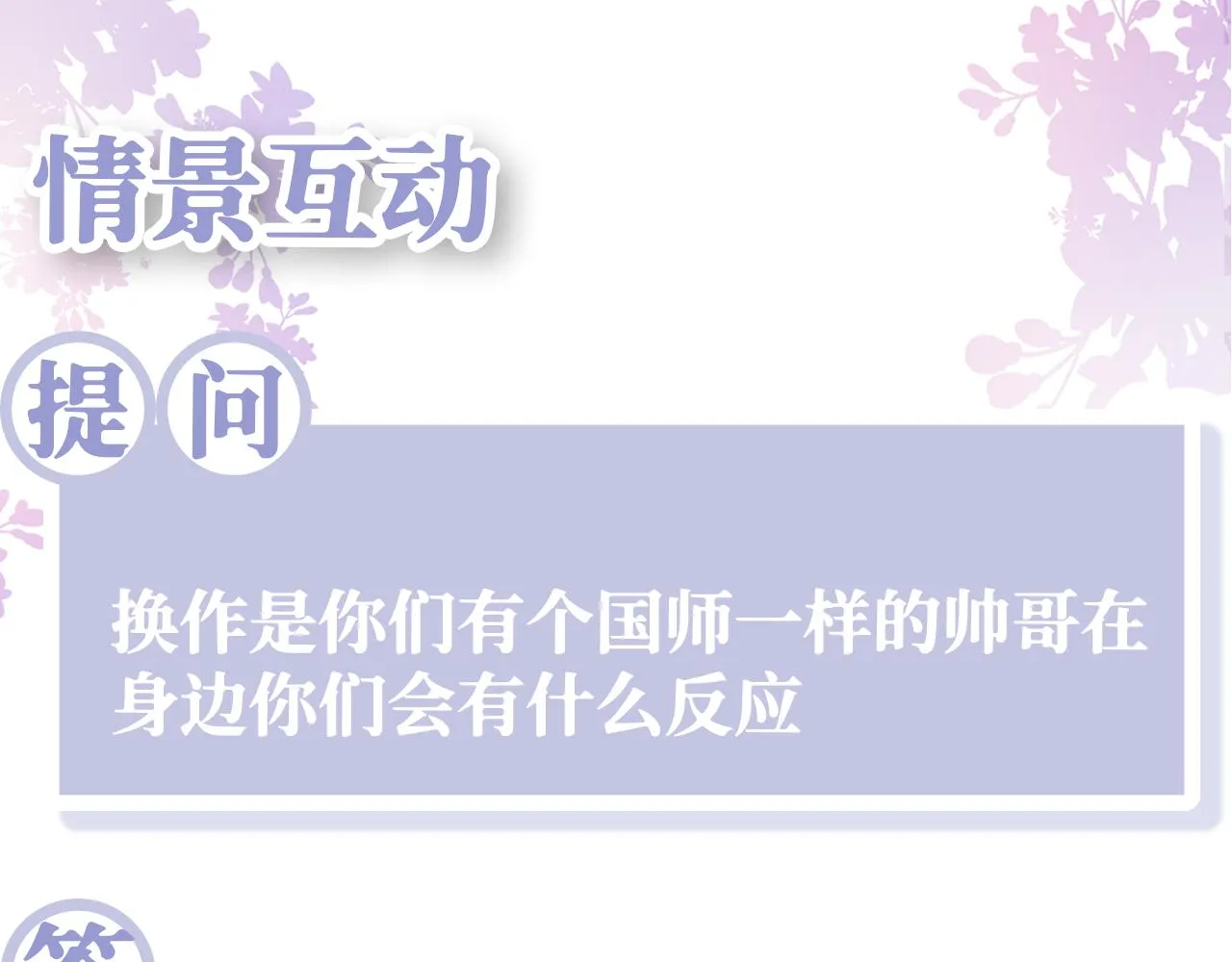 第18话 请不要靠太近 第145页