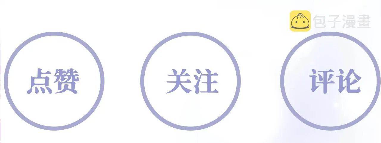 第18话 请不要靠太近 第149页