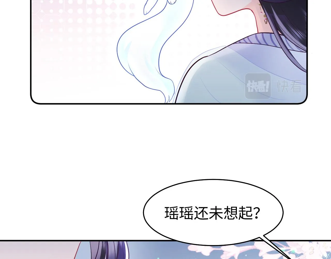 第20话 安排相亲？ 第15页