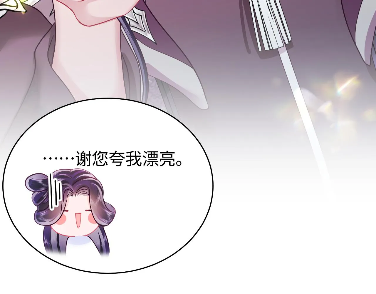 第20话 安排相亲？ 第19页