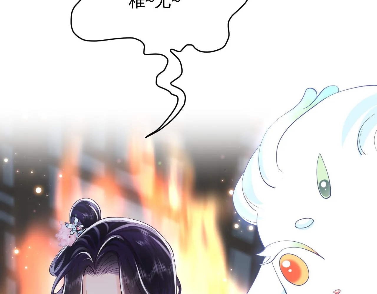 第20话 安排相亲？ 第46页