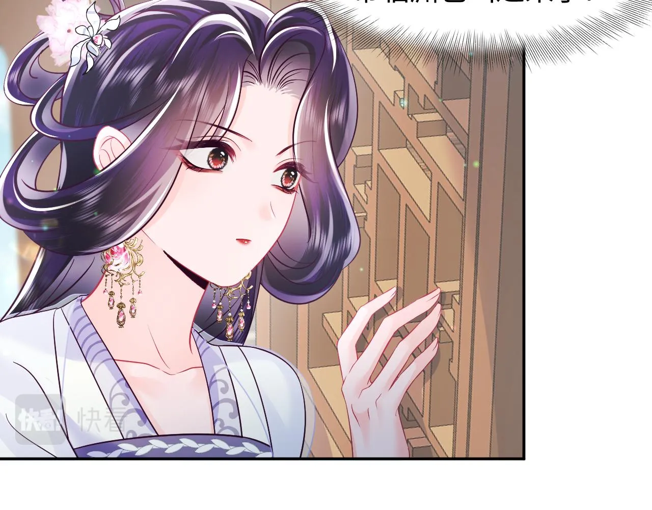 第20话 安排相亲？ 第60页