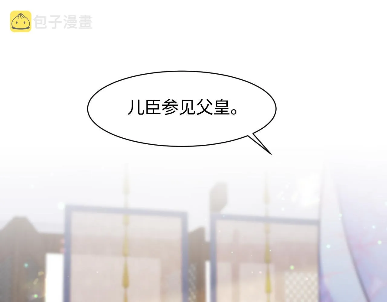 第20话 安排相亲？ 第61页