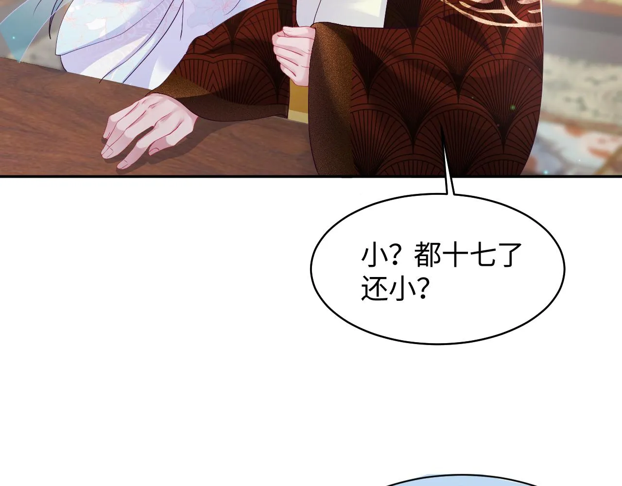 第20话 安排相亲？ 第75页