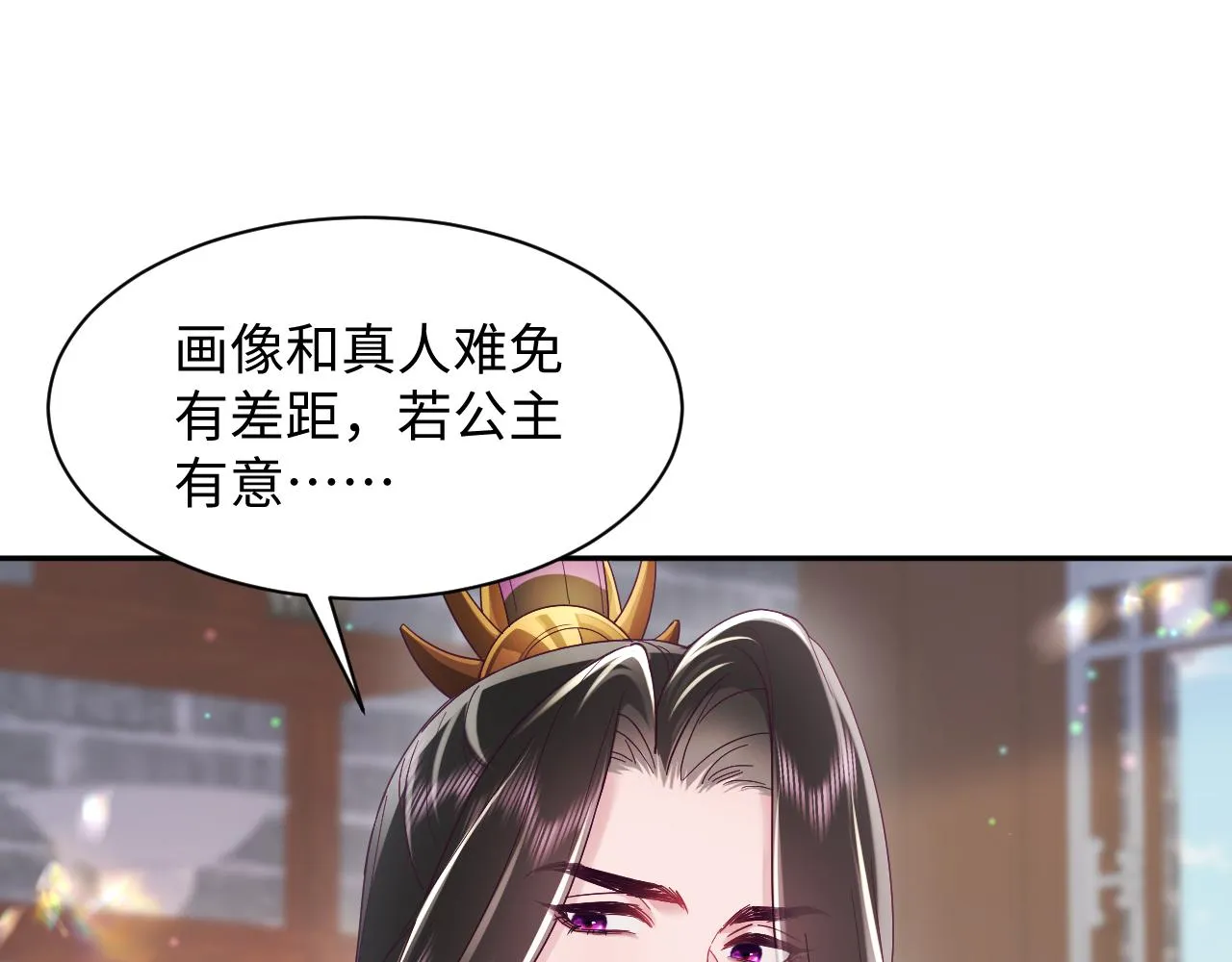 第20话 安排相亲？ 第92页