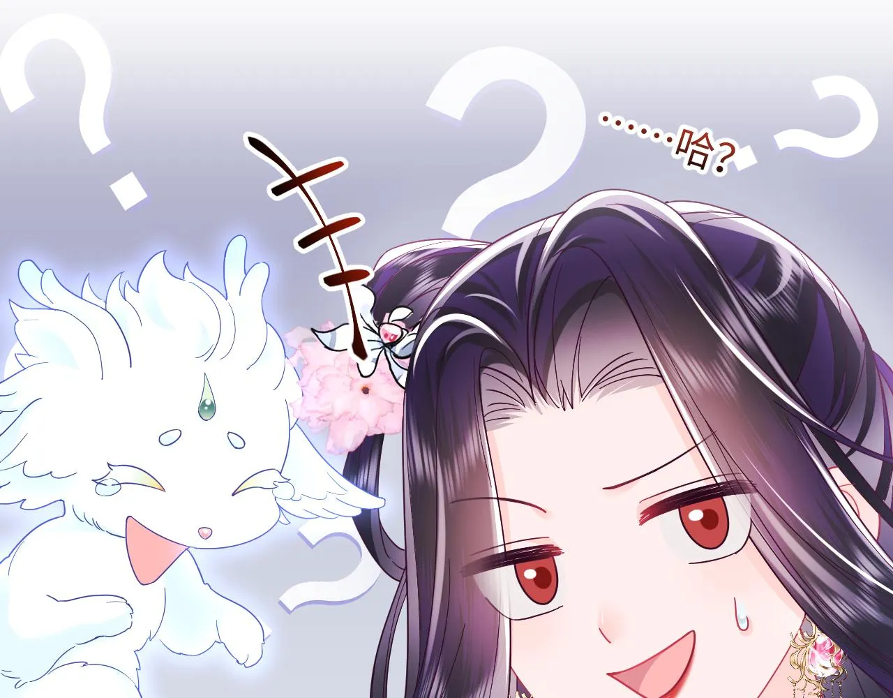 第20话 安排相亲？ 第94页