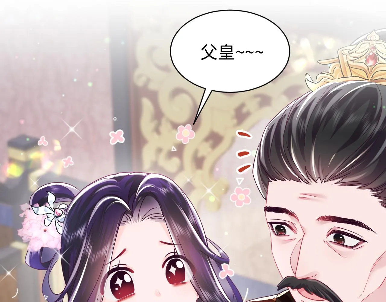 第20话 安排相亲？ 第98页