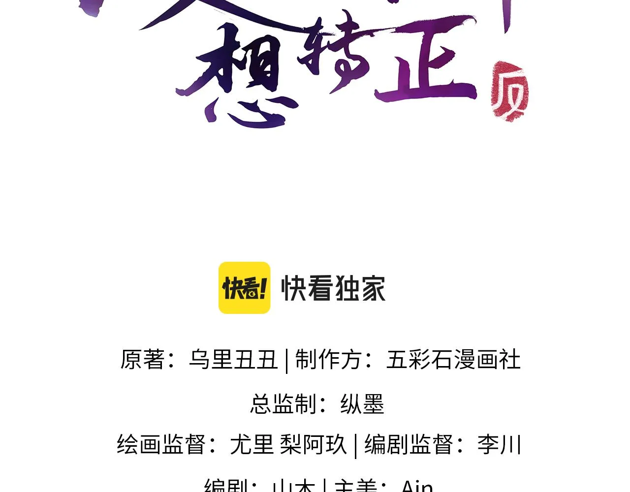 第19话 国师大人的察觉 第3页