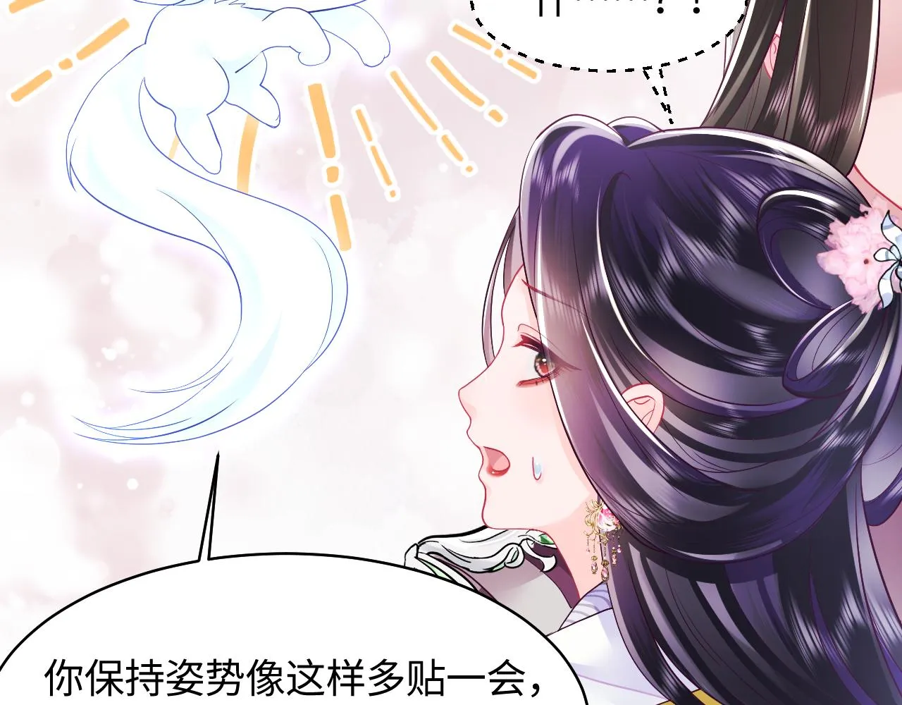 第19话 国师大人的察觉 第15页