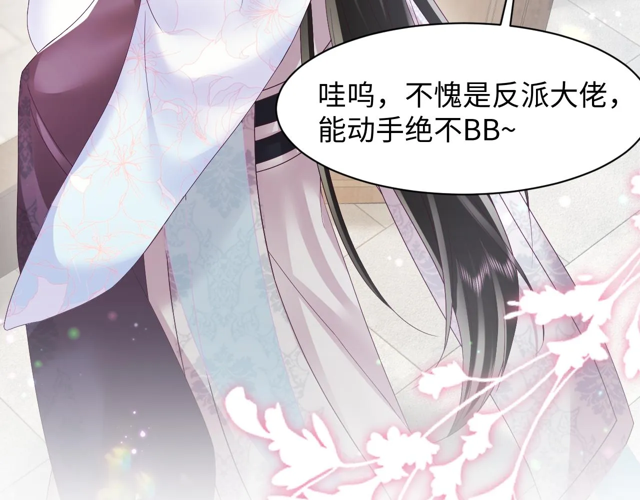 第19话 国师大人的察觉 第35页