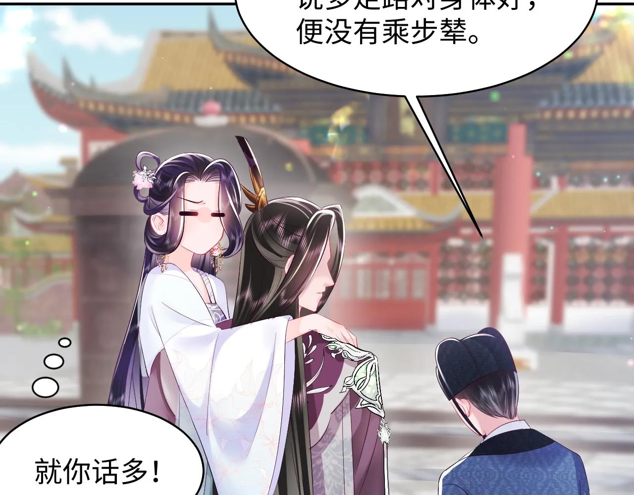 第19话 国师大人的察觉 第42页