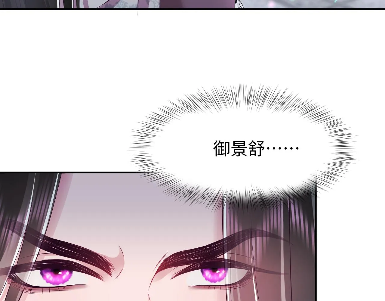 第19话 国师大人的察觉 第47页