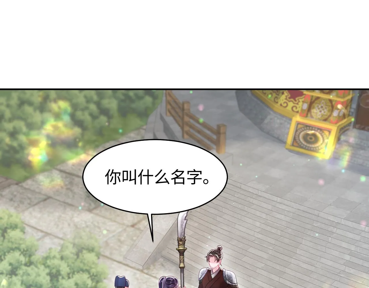 第17话 “反贪”任务 第5页