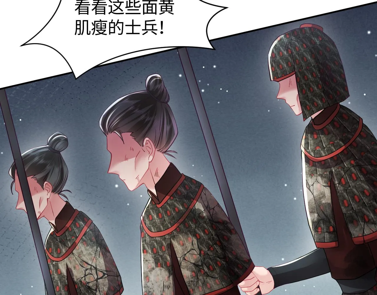 第17话 “反贪”任务 第15页