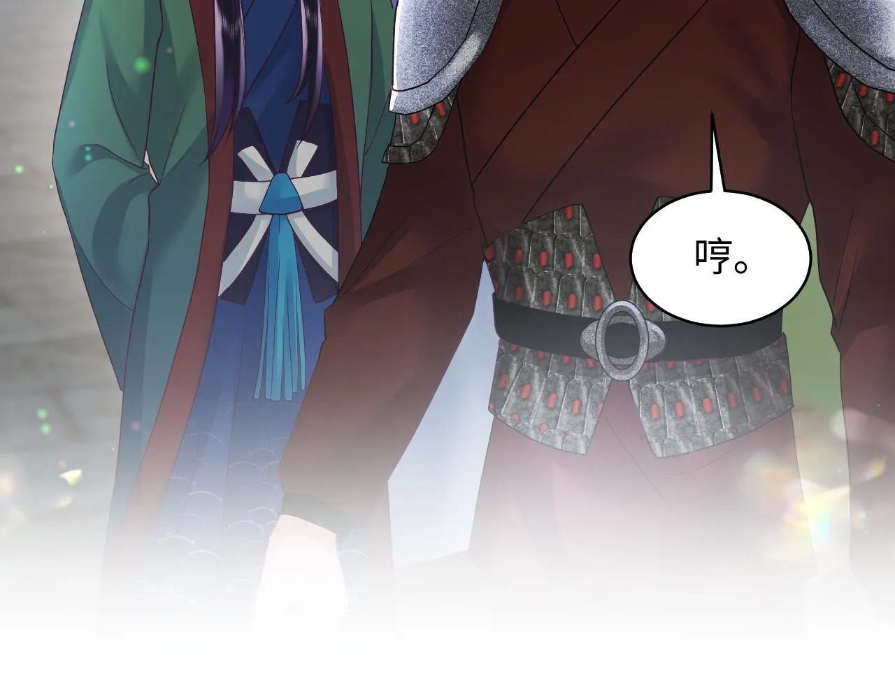 第17话 “反贪”任务 第27页