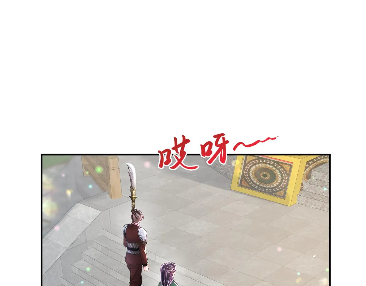 第17话 “反贪”任务 第28页