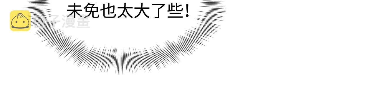 第17话 “反贪”任务 第32页