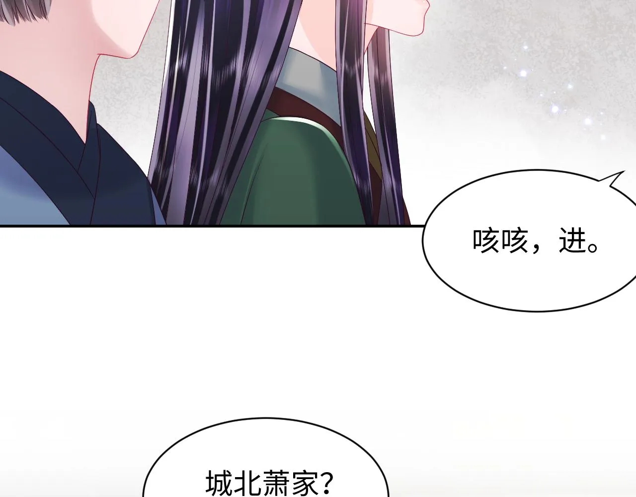第17话 “反贪”任务 第34页