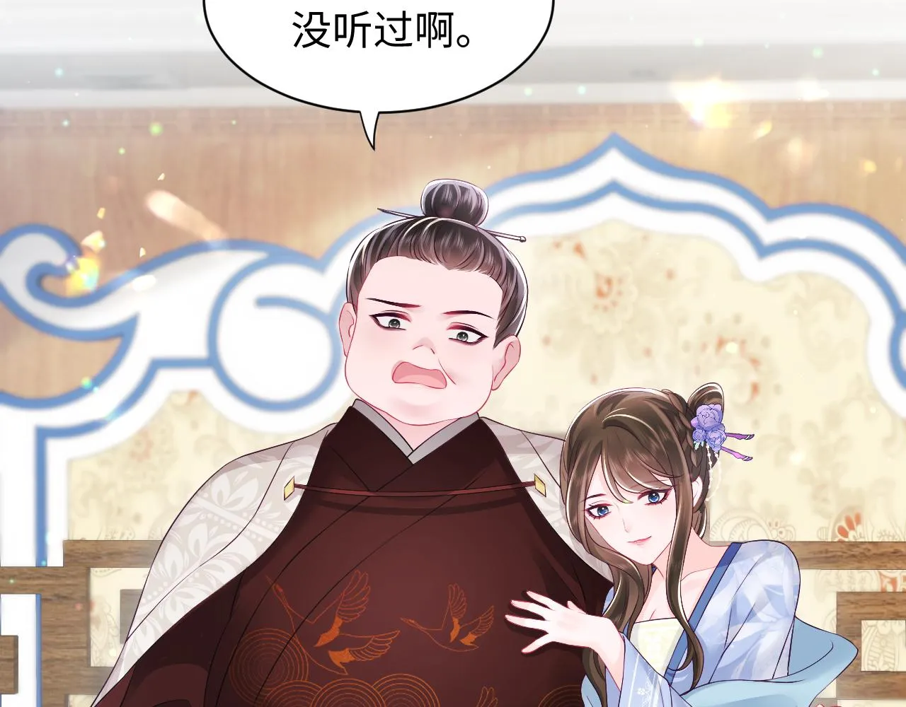 第17话 “反贪”任务 第35页