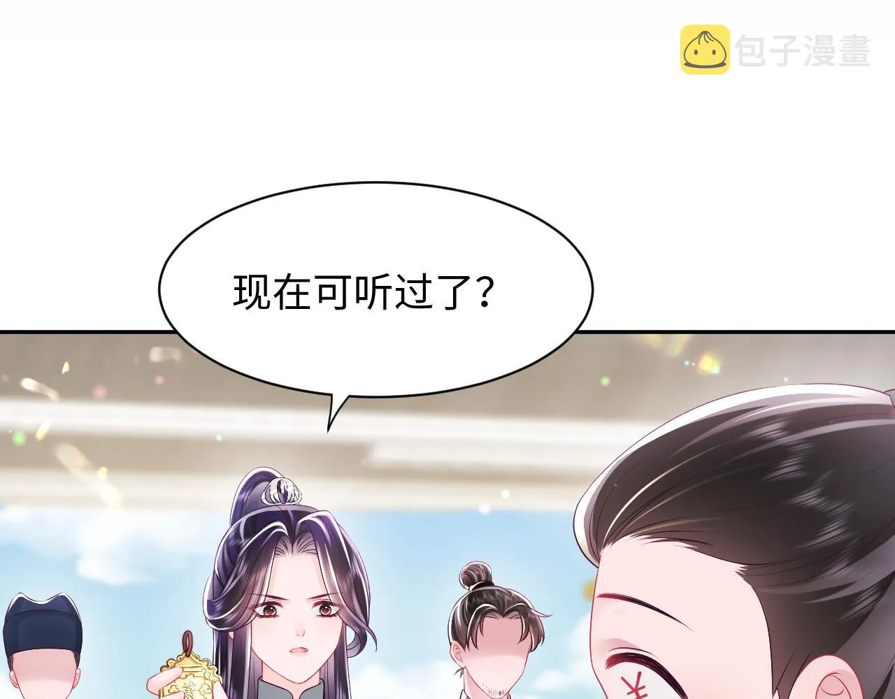 第17话 “反贪”任务 第37页